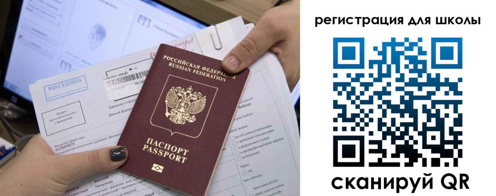 прописка иностранных граждан в Боре
