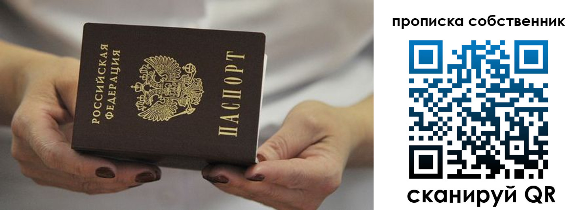 прописка поиск в Боре